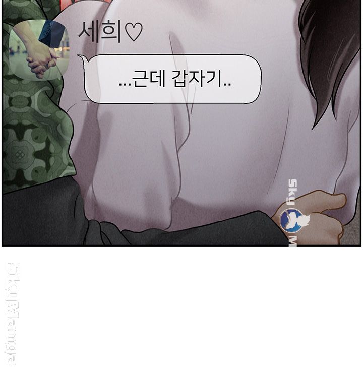 A Physical Class Raw - Chapter 29 Page 13