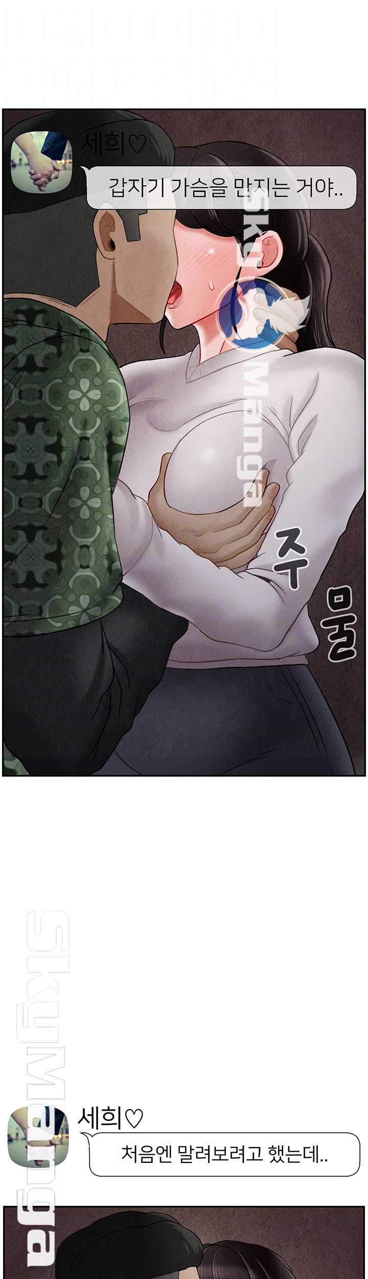 A Physical Class Raw - Chapter 29 Page 14