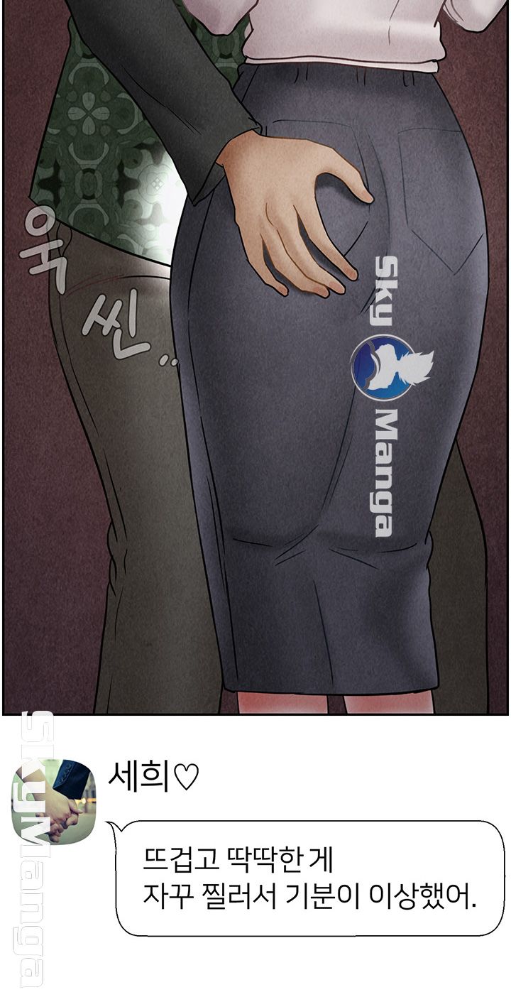 A Physical Class Raw - Chapter 29 Page 23