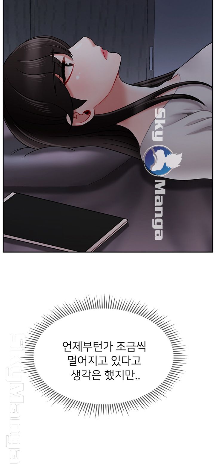 A Physical Class Raw - Chapter 29 Page 29