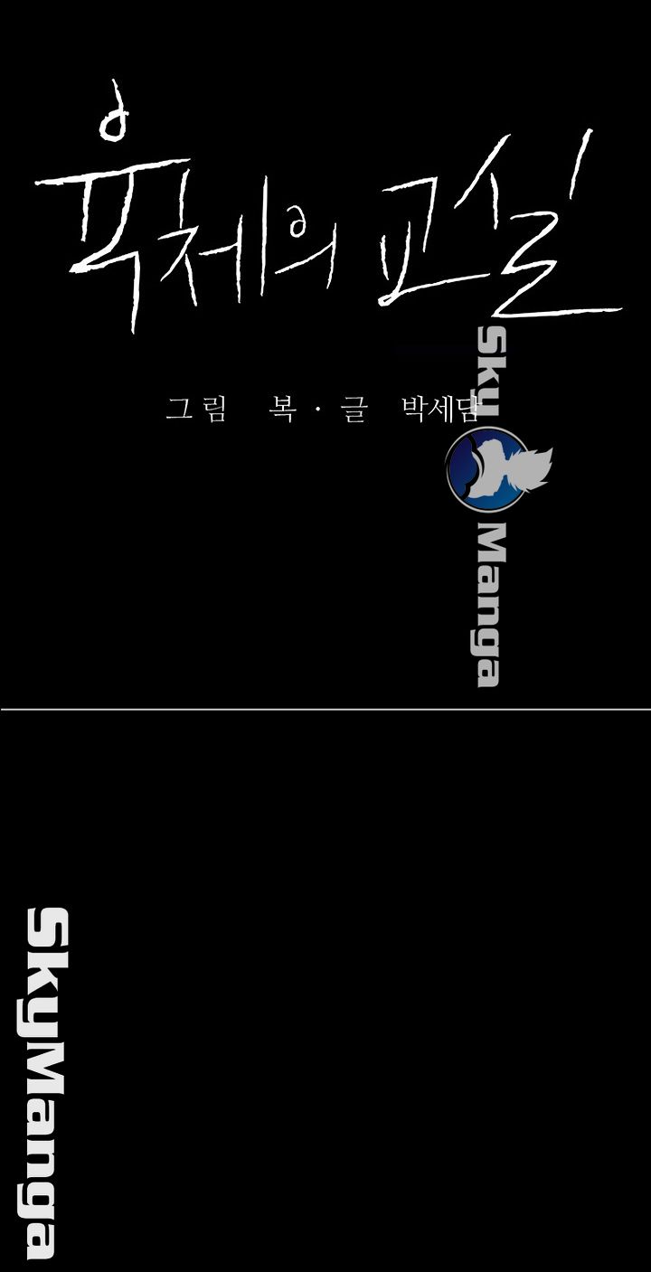 A Physical Class Raw - Chapter 29 Page 33