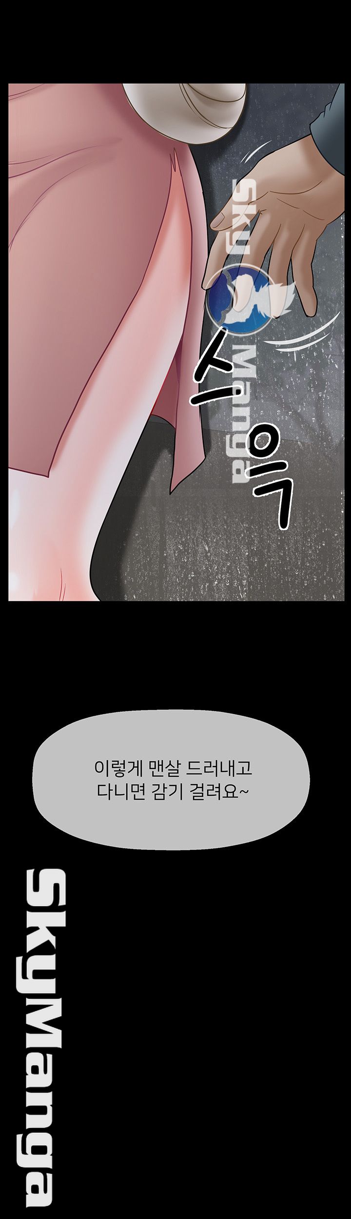 A Physical Class Raw - Chapter 29 Page 34