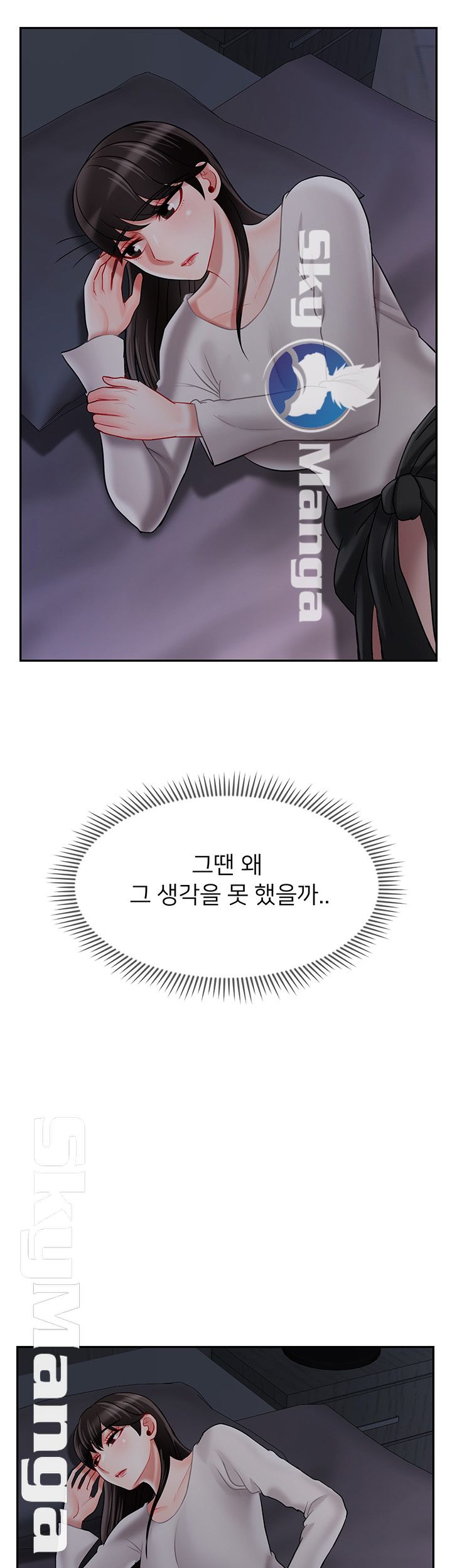 A Physical Class Raw - Chapter 29 Page 47