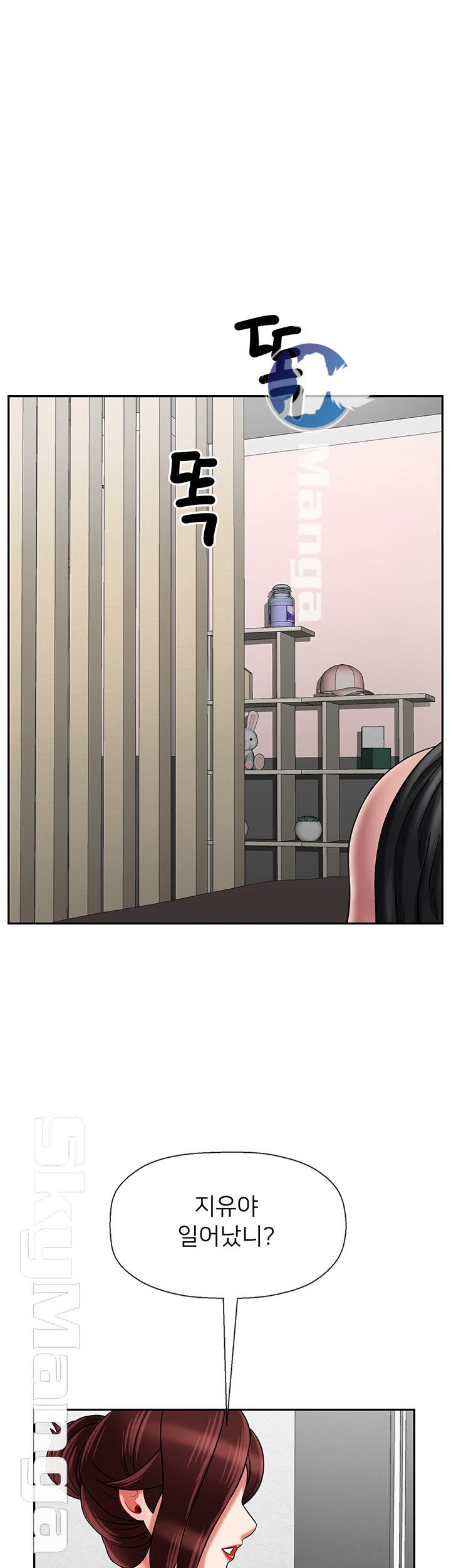 A Physical Class Raw - Chapter 29 Page 49