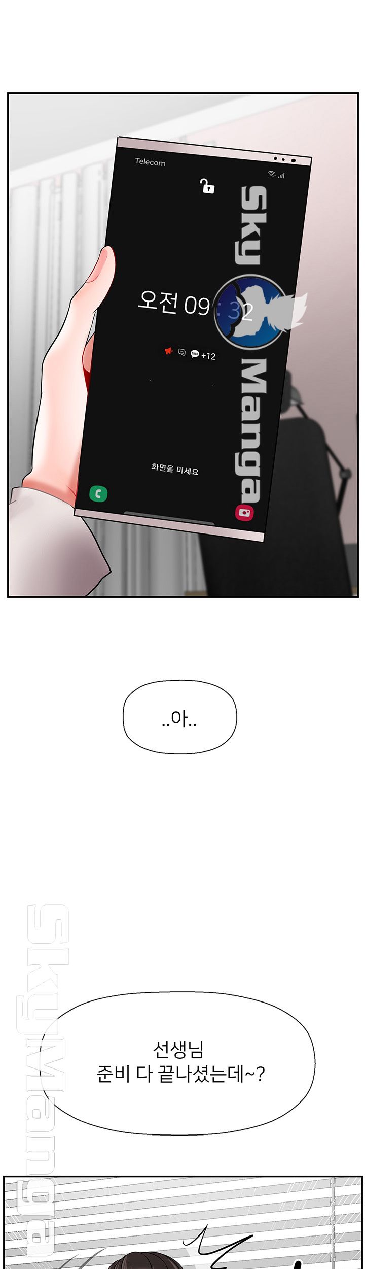 A Physical Class Raw - Chapter 29 Page 51