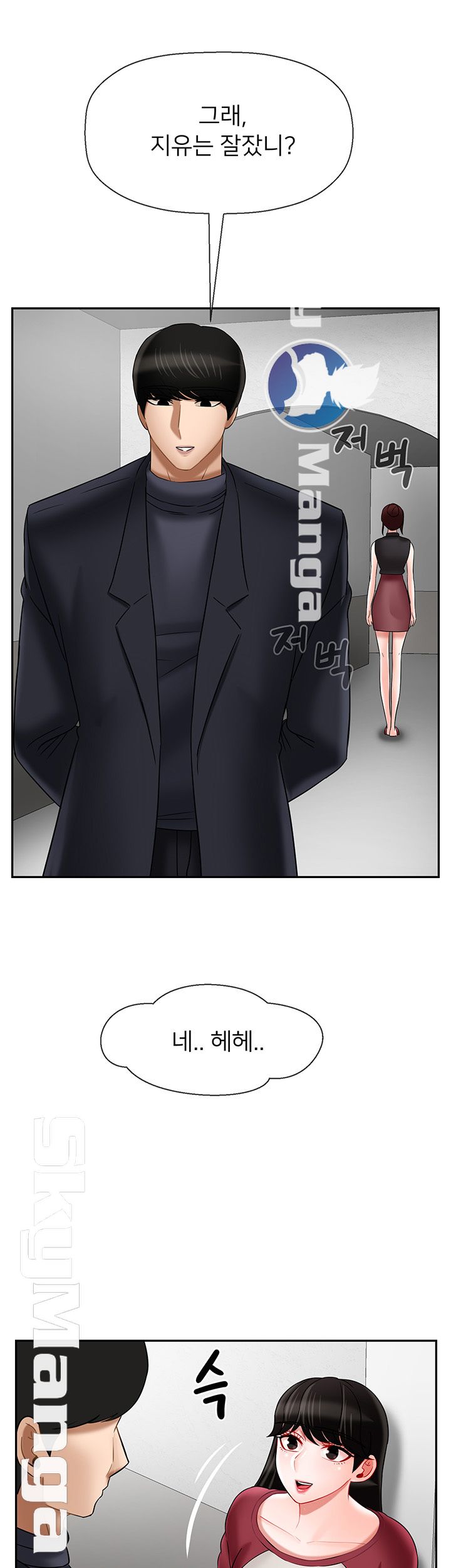 A Physical Class Raw - Chapter 29 Page 57