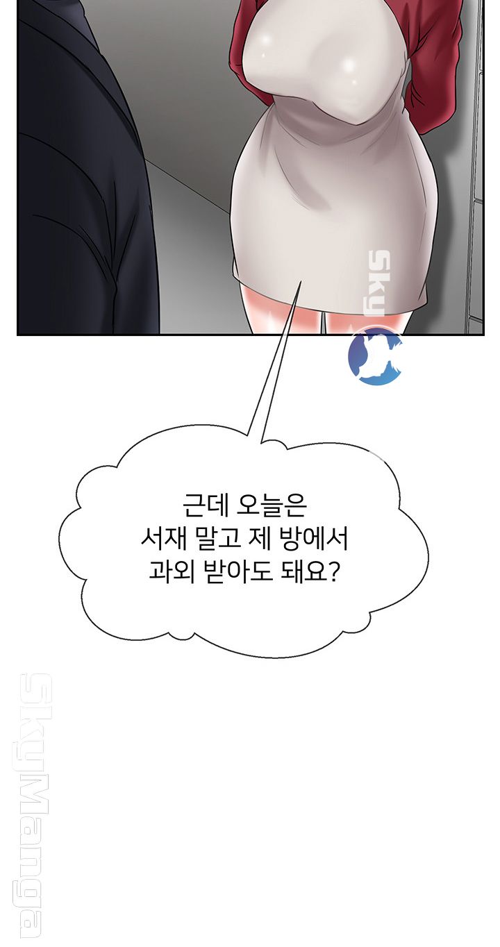 A Physical Class Raw - Chapter 29 Page 58