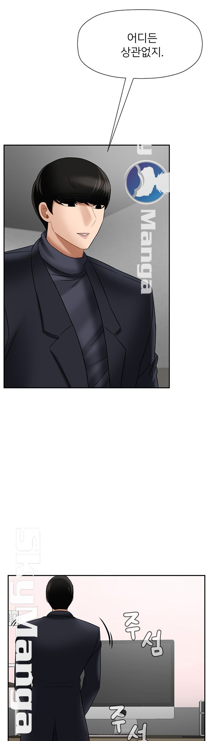 A Physical Class Raw - Chapter 29 Page 59