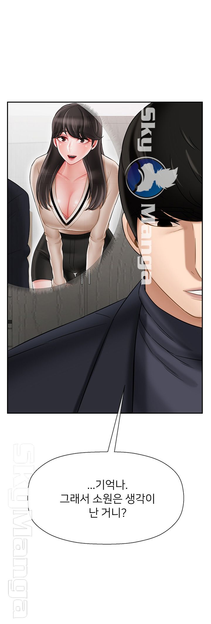 A Physical Class Raw - Chapter 29 Page 64