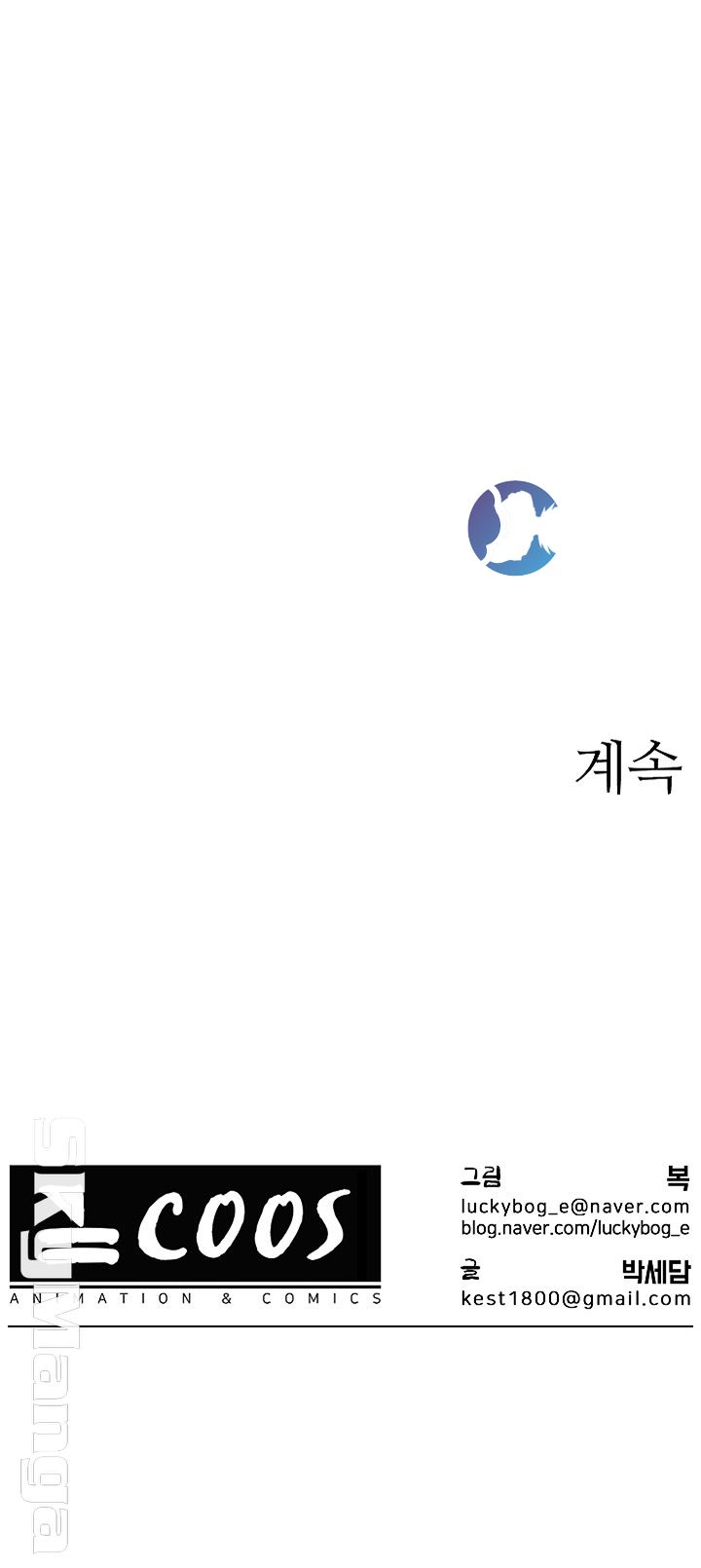 A Physical Class Raw - Chapter 29 Page 68