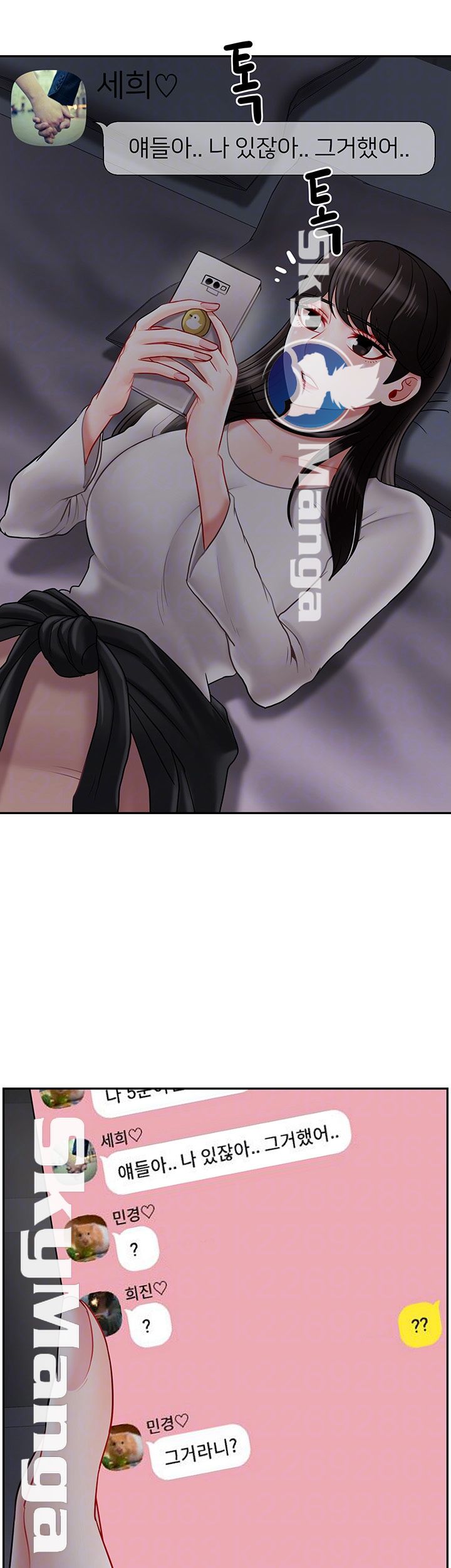 A Physical Class Raw - Chapter 29 Page 8