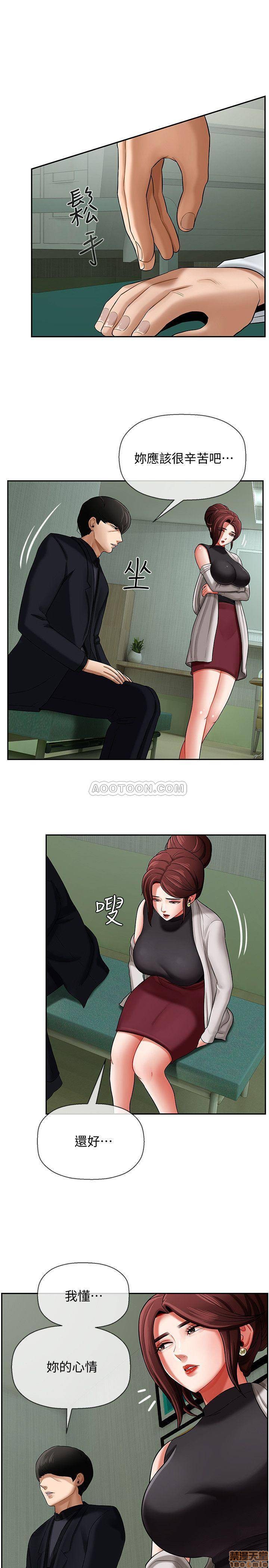 A Physical Class Raw - Chapter 3 Page 10