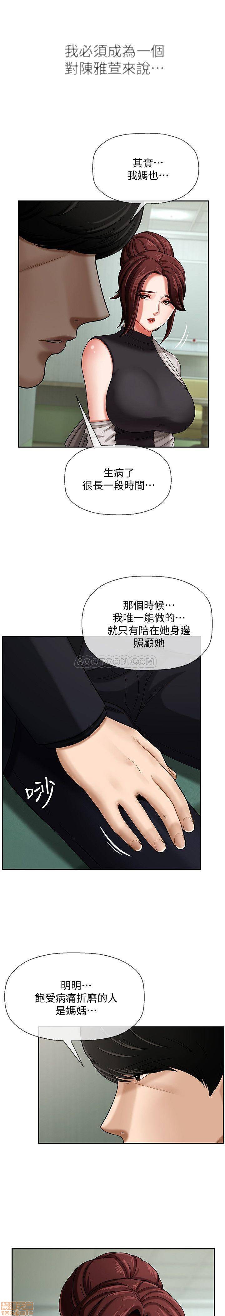 A Physical Class Raw - Chapter 3 Page 12