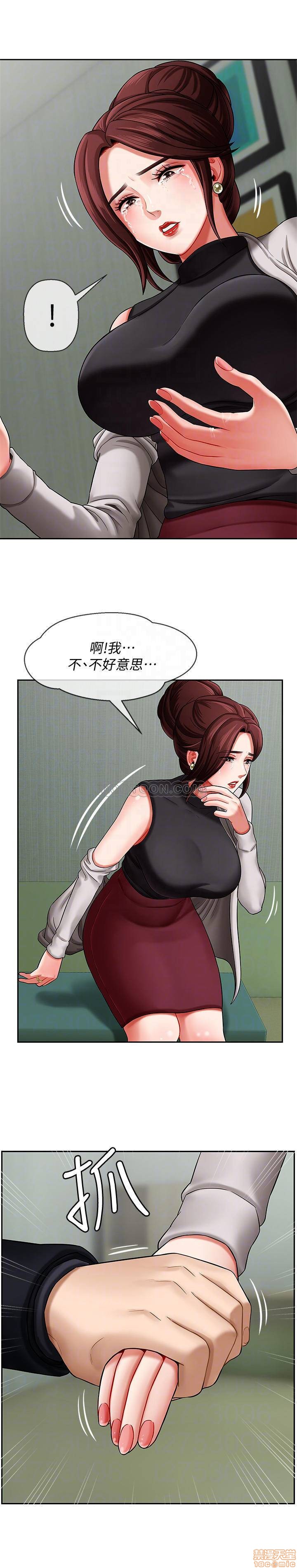 A Physical Class Raw - Chapter 3 Page 15