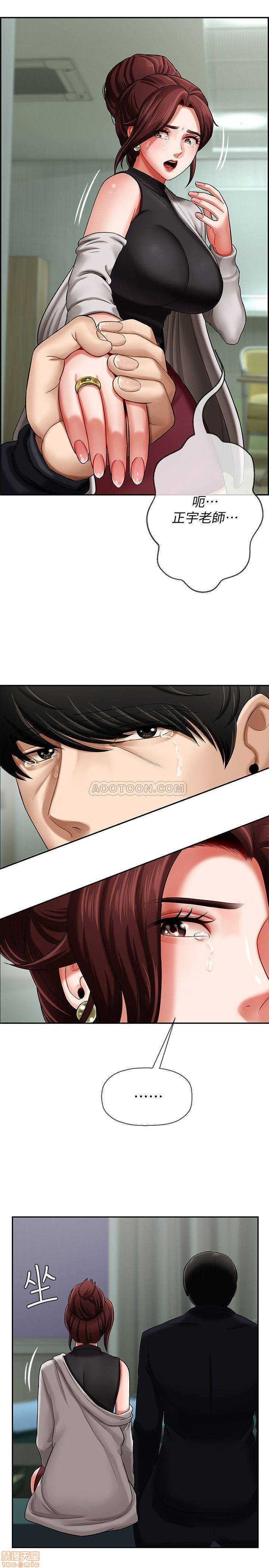 A Physical Class Raw - Chapter 3 Page 16