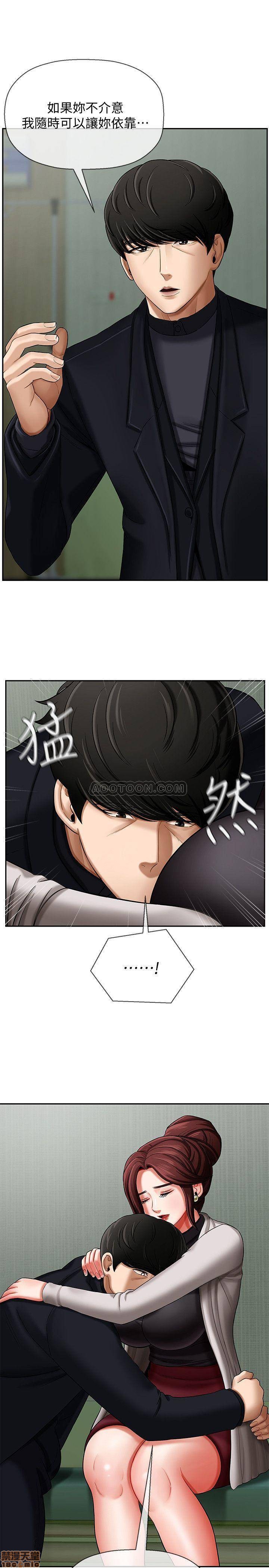 A Physical Class Raw - Chapter 3 Page 18