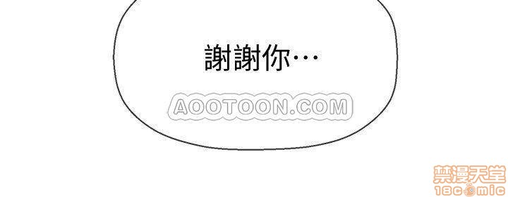 A Physical Class Raw - Chapter 3 Page 19