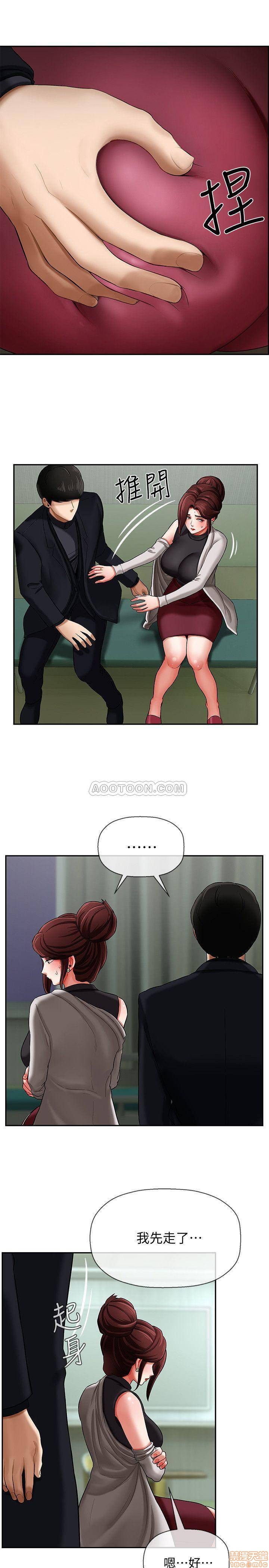 A Physical Class Raw - Chapter 3 Page 22