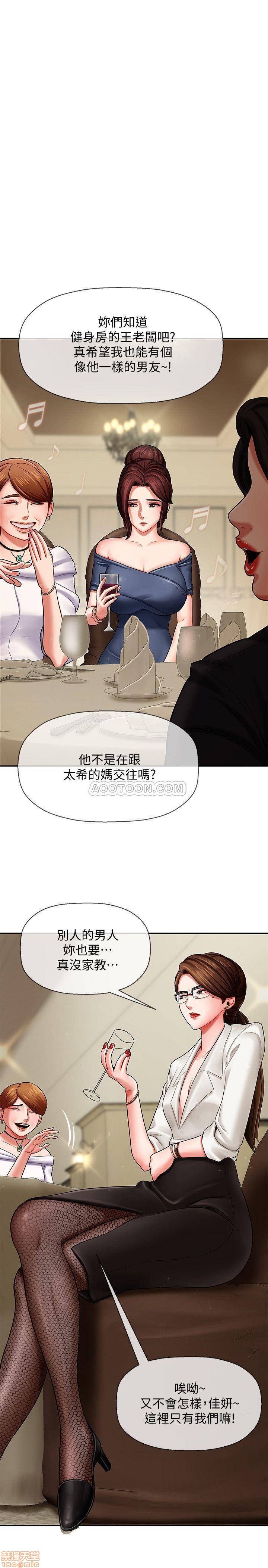 A Physical Class Raw - Chapter 3 Page 26