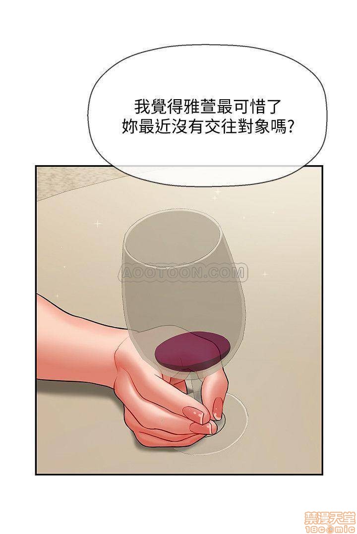 A Physical Class Raw - Chapter 3 Page 27