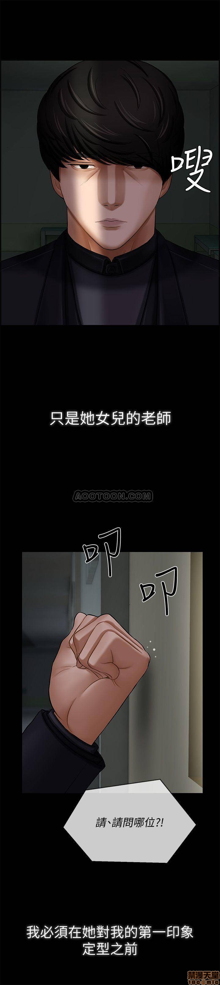 A Physical Class Raw - Chapter 3 Page 3