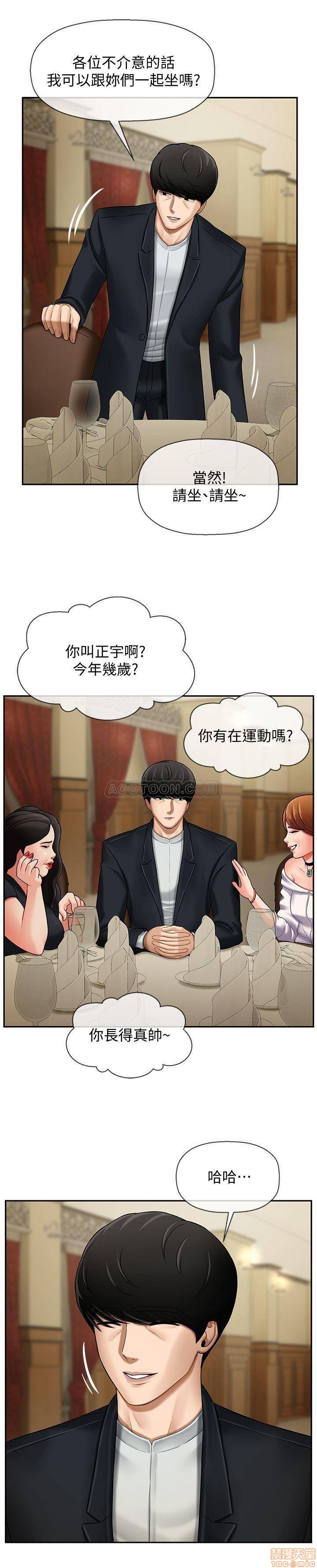 A Physical Class Raw - Chapter 3 Page 31