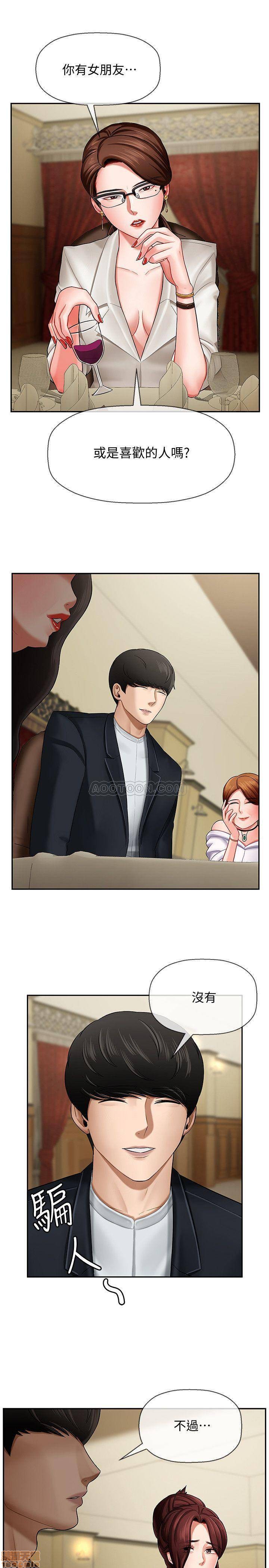 A Physical Class Raw - Chapter 3 Page 32