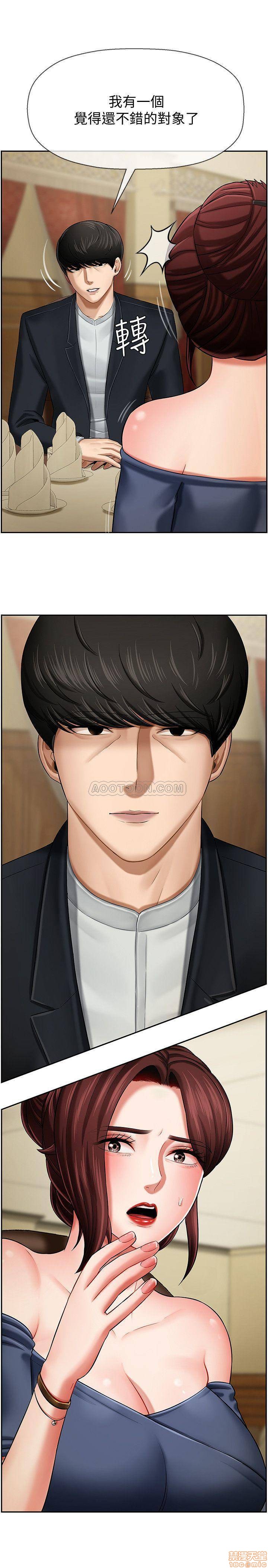 A Physical Class Raw - Chapter 3 Page 34