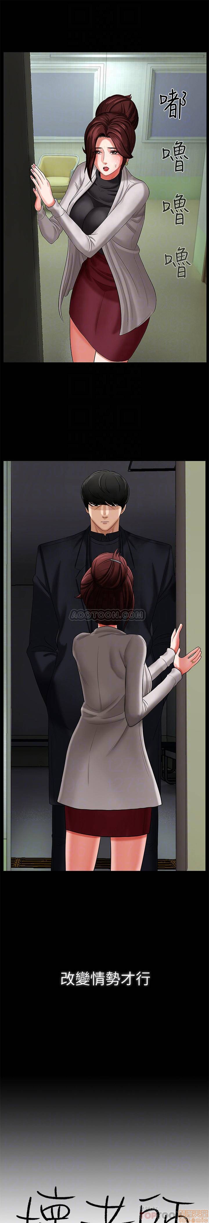 A Physical Class Raw - Chapter 3 Page 4