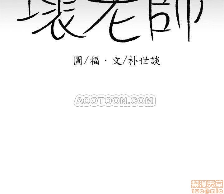 A Physical Class Raw - Chapter 3 Page 5