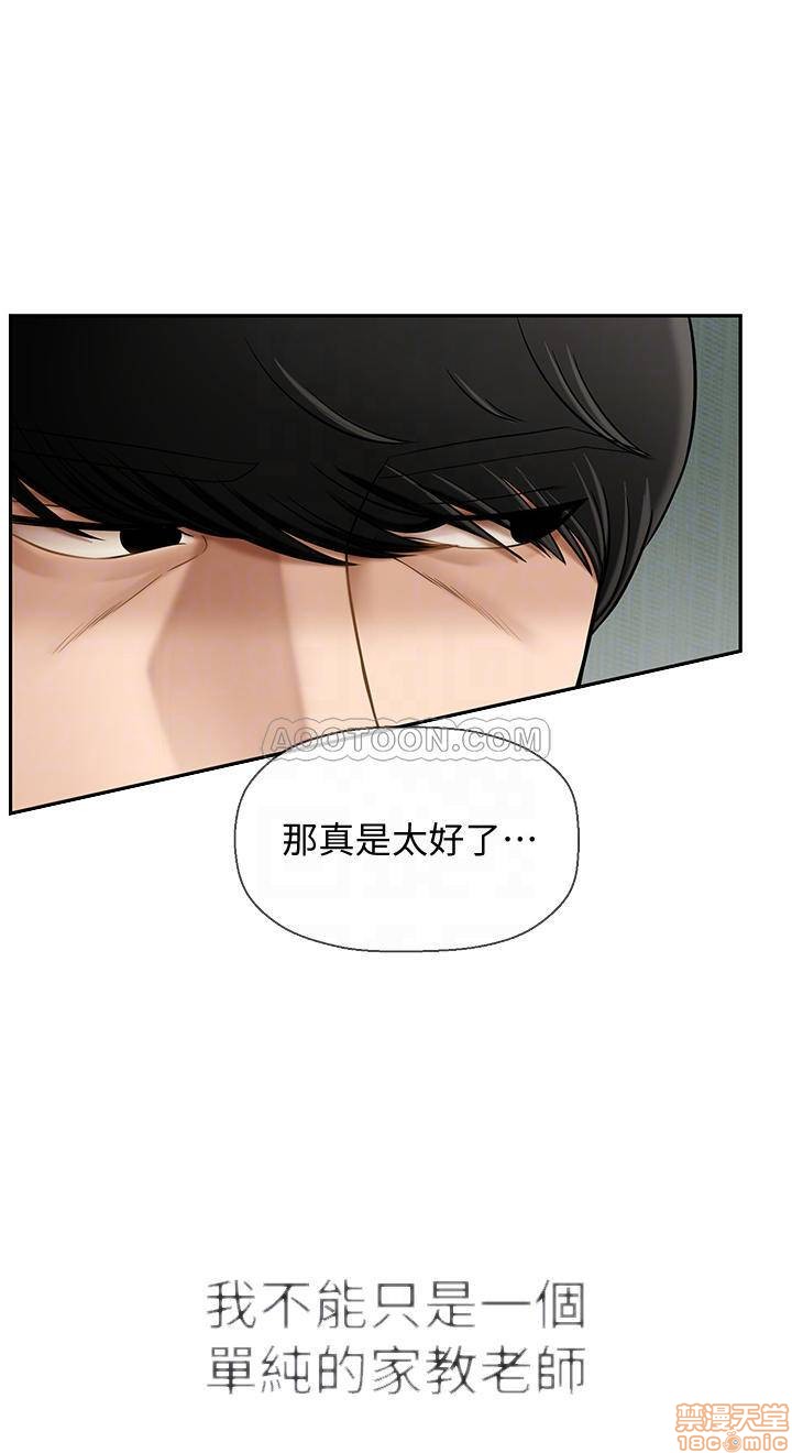 A Physical Class Raw - Chapter 3 Page 9