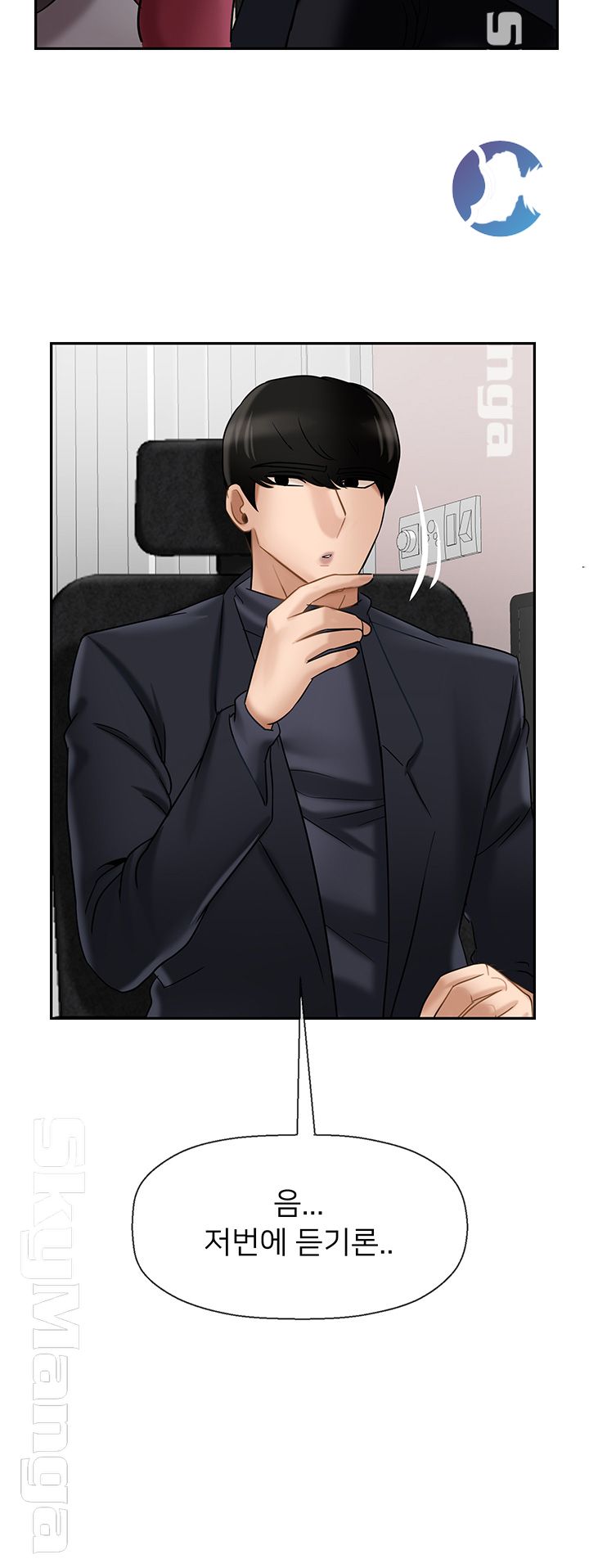 A Physical Class Raw - Chapter 30 Page 13