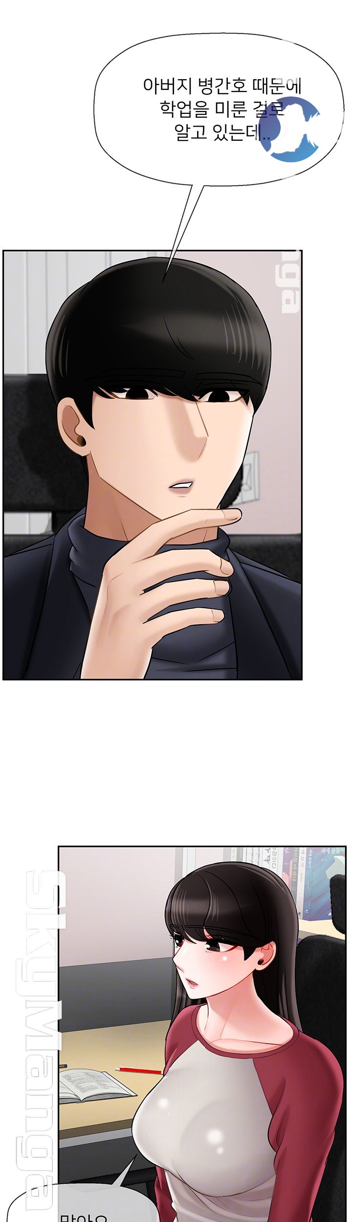 A Physical Class Raw - Chapter 30 Page 14