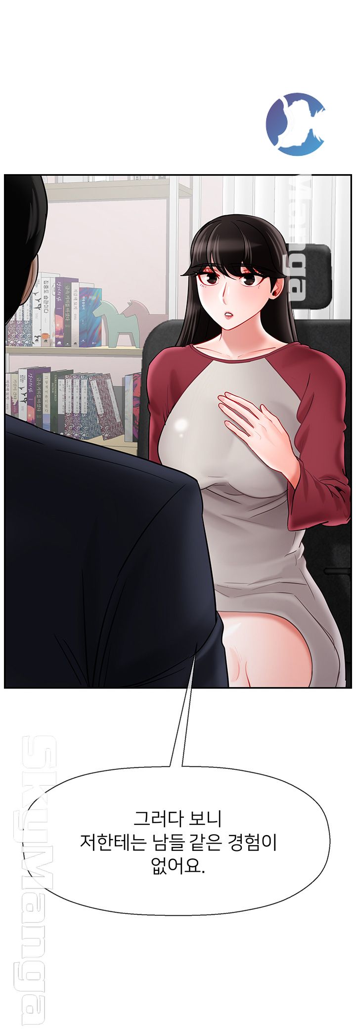 A Physical Class Raw - Chapter 30 Page 17