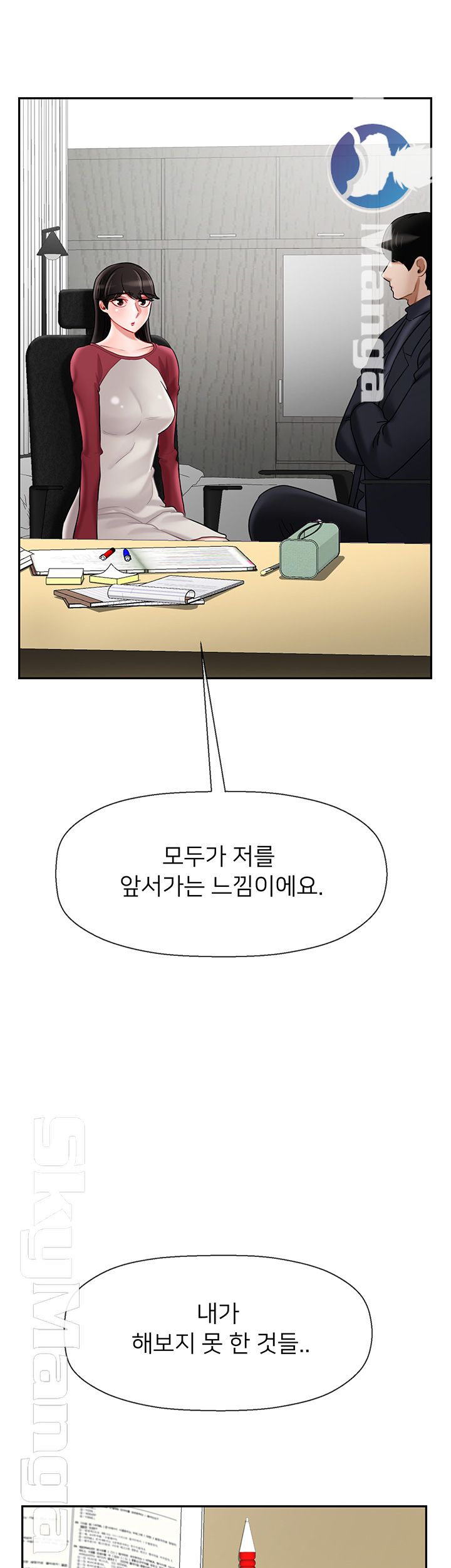 A Physical Class Raw - Chapter 30 Page 20