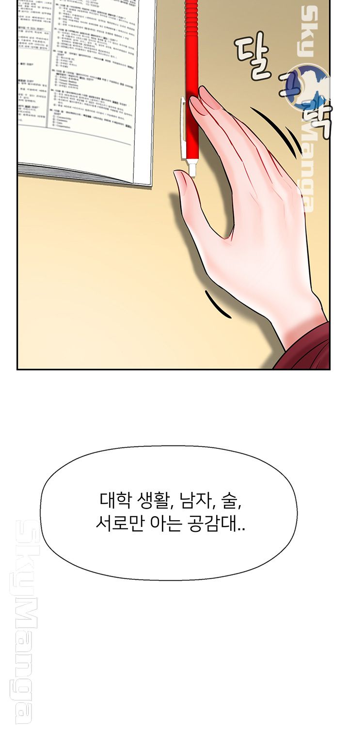 A Physical Class Raw - Chapter 30 Page 21