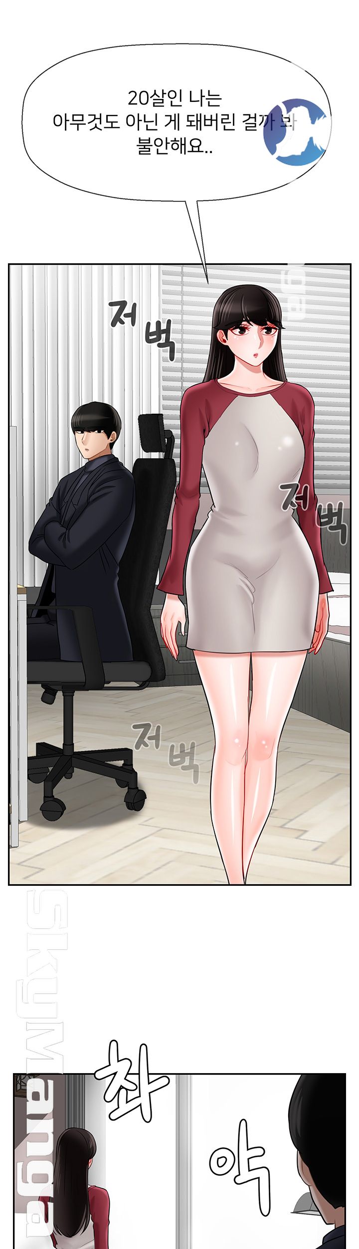 A Physical Class Raw - Chapter 30 Page 22