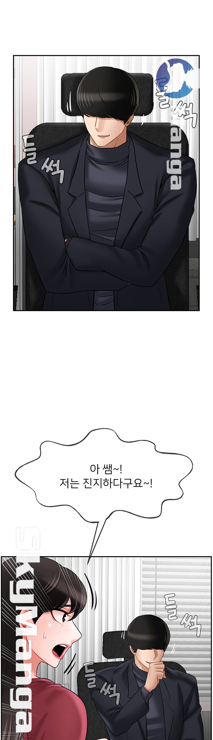 A Physical Class Raw - Chapter 30 Page 24