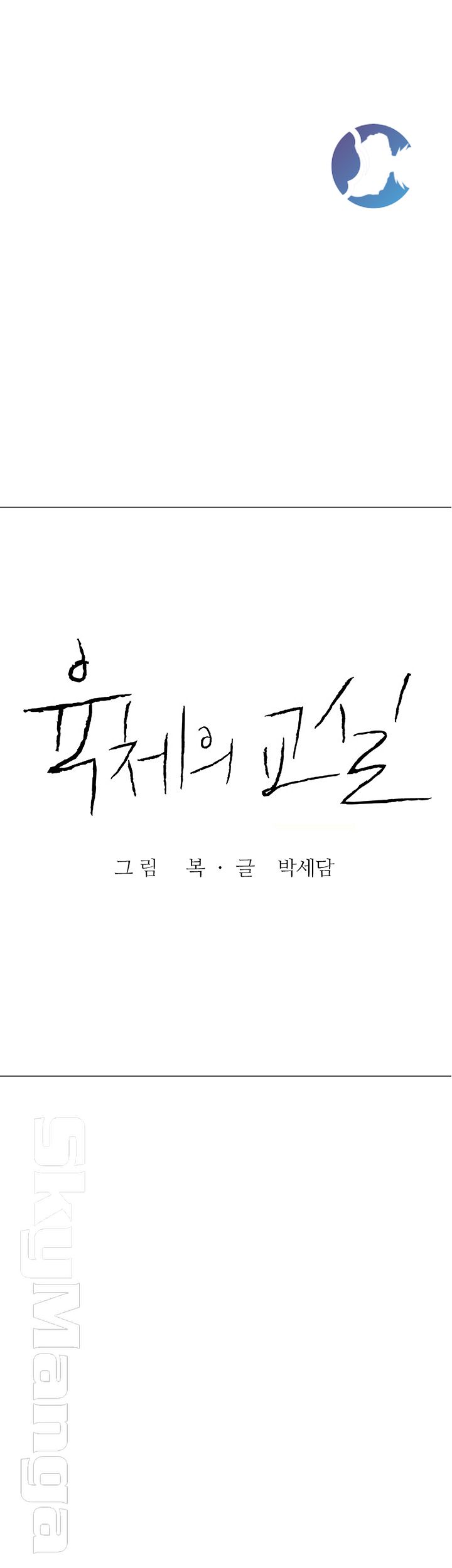 A Physical Class Raw - Chapter 30 Page 36