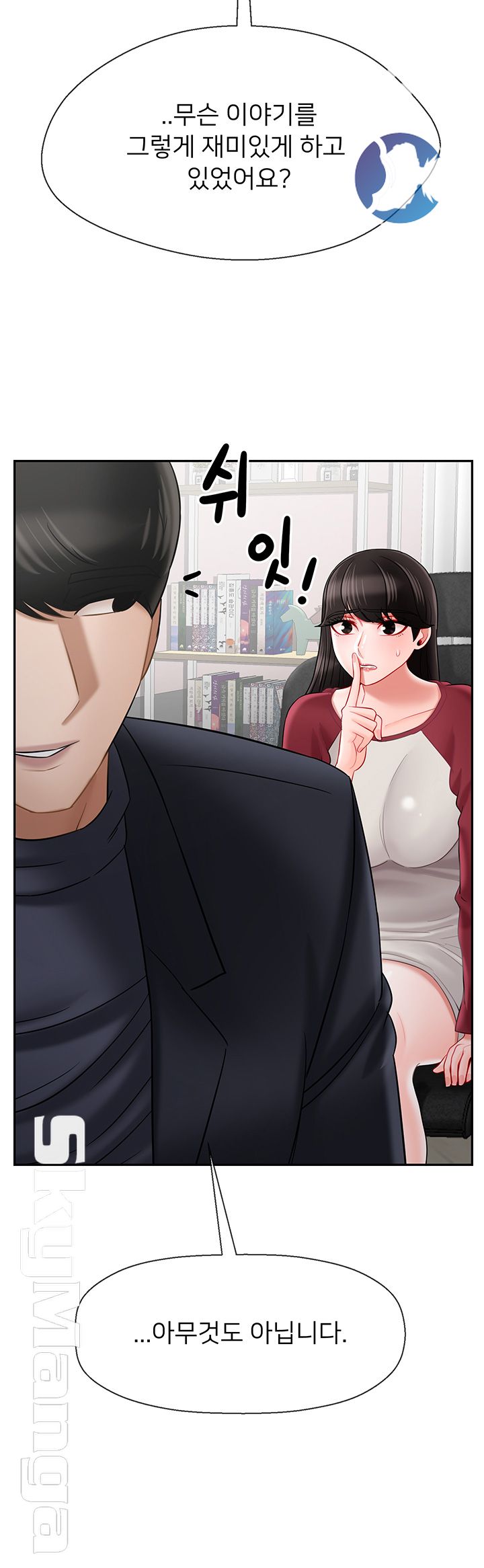 A Physical Class Raw - Chapter 30 Page 39