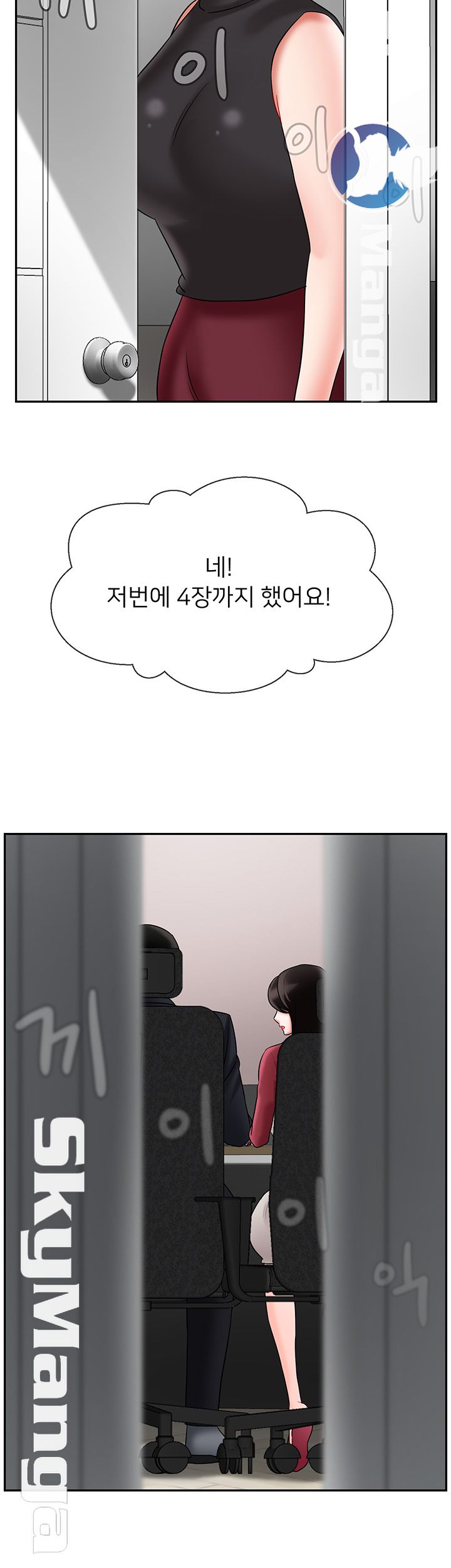 A Physical Class Raw - Chapter 30 Page 41