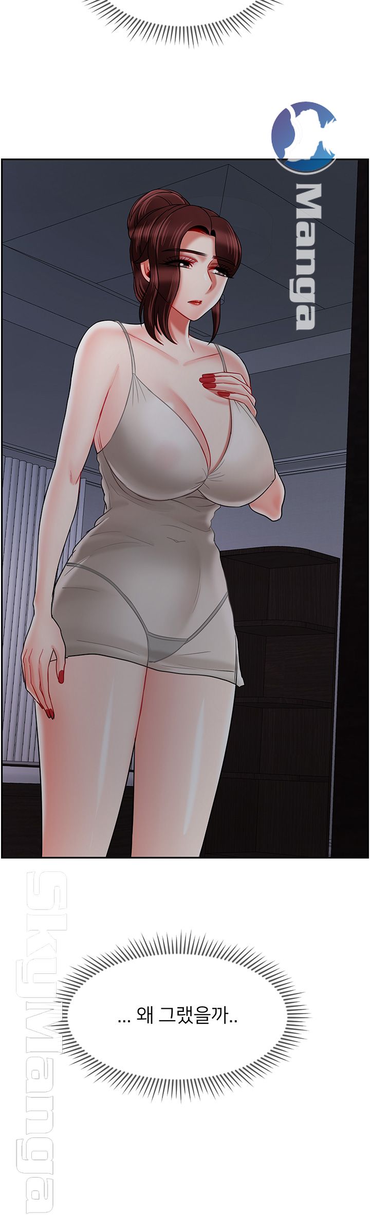 A Physical Class Raw - Chapter 30 Page 45