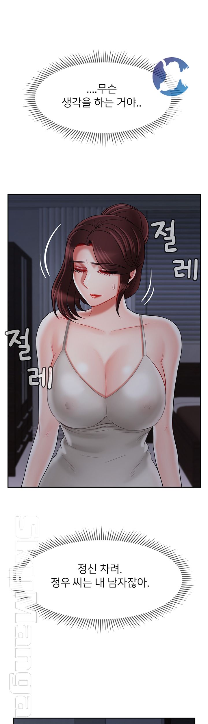 A Physical Class Raw - Chapter 30 Page 48