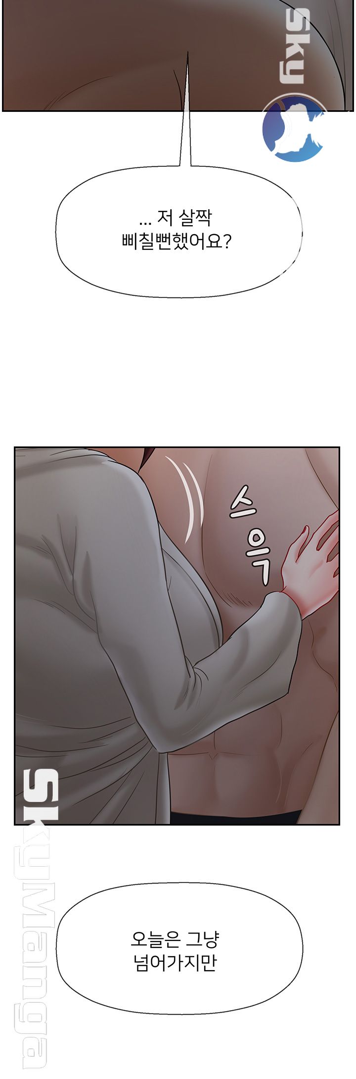 A Physical Class Raw - Chapter 31 Page 11