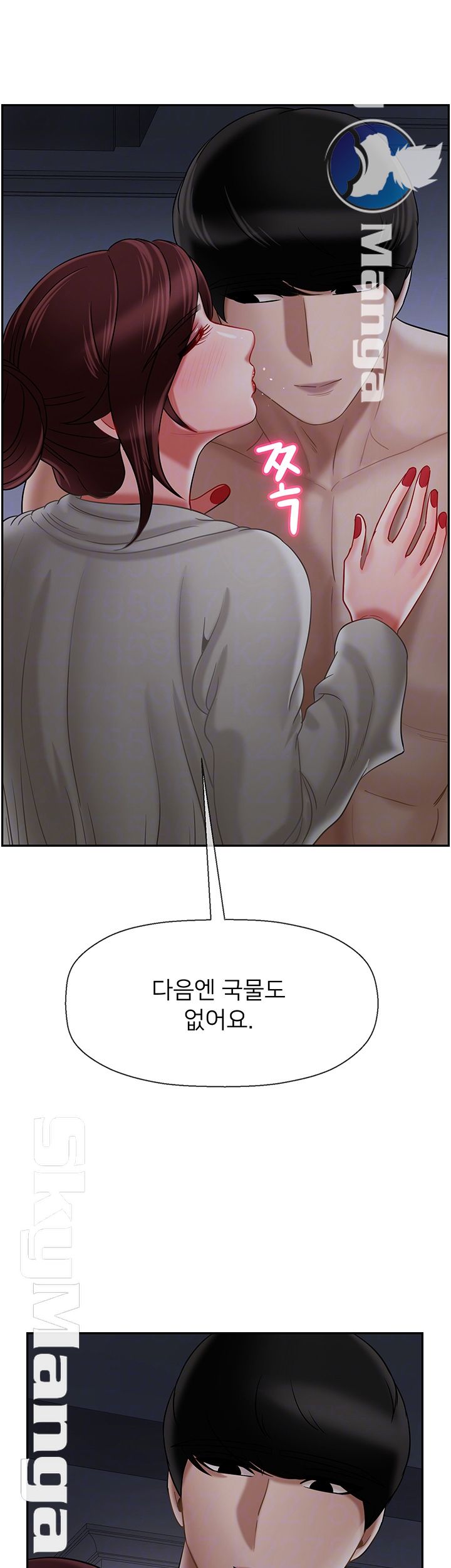 A Physical Class Raw - Chapter 31 Page 12