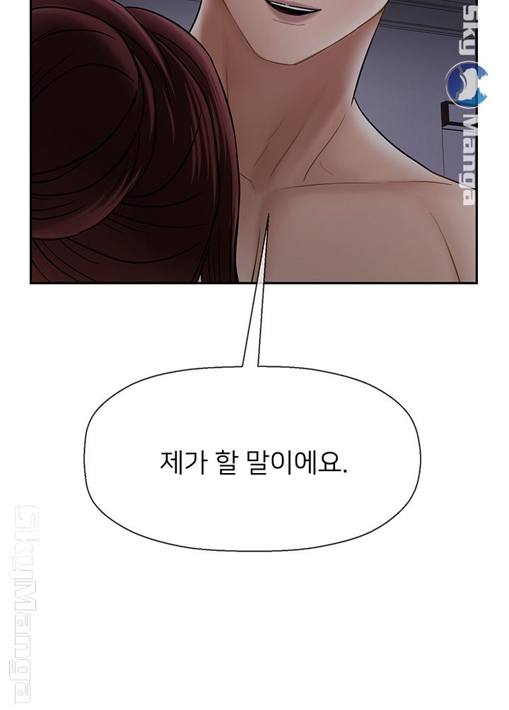 A Physical Class Raw - Chapter 31 Page 13