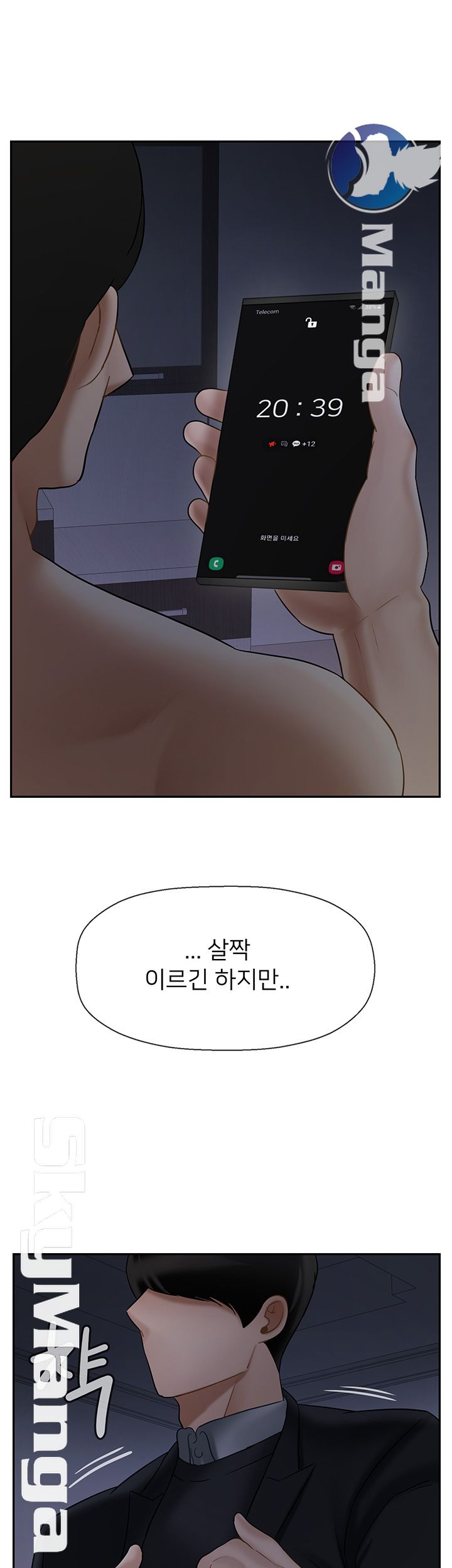 A Physical Class Raw - Chapter 31 Page 16