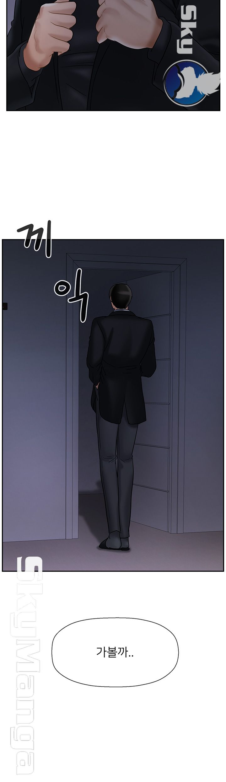 A Physical Class Raw - Chapter 31 Page 17