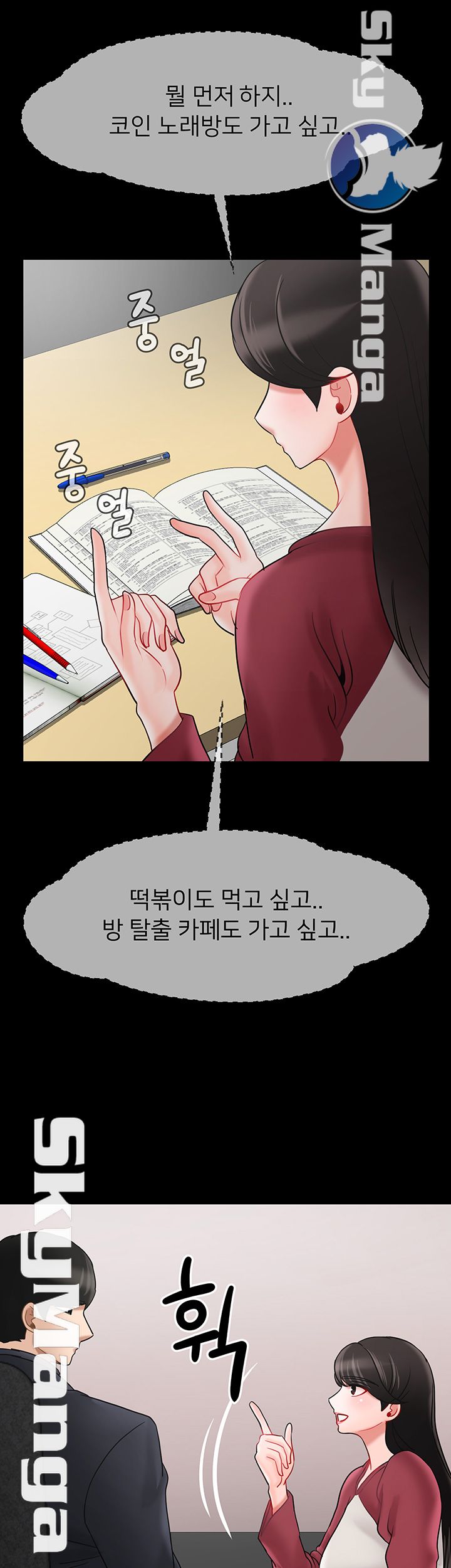 A Physical Class Raw - Chapter 31 Page 28