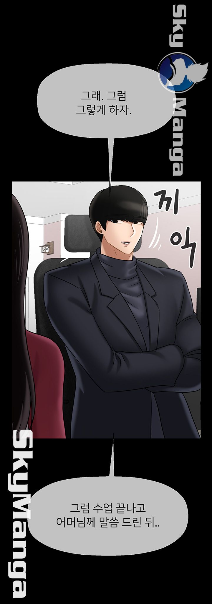 A Physical Class Raw - Chapter 31 Page 31